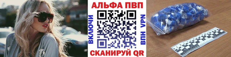 А ПВП Соль  Комсомольск-на-Амуре 