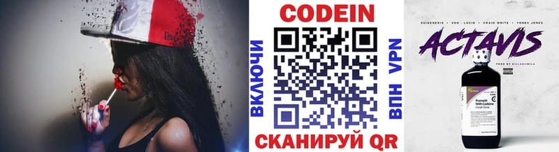 Кодеин напиток Lean (лин)  Комсомольск-на-Амуре 