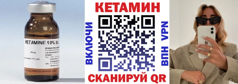 закладка  Комсомольск-на-Амуре  Кетамин VHQ 