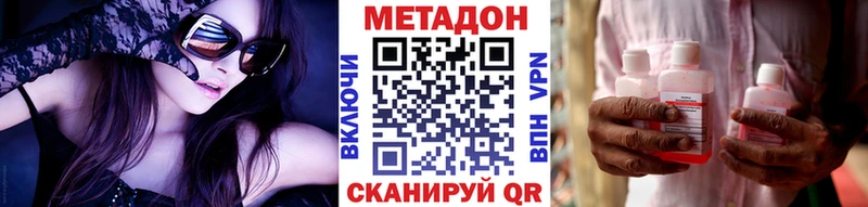 даркнет наркотические препараты  Комсомольск-на-Амуре  МЕТАДОН мёд  кракен маркетплейс 