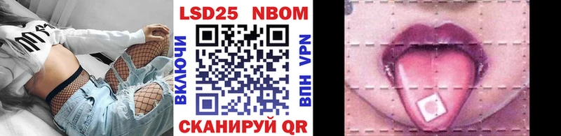 хочу   Комсомольск-на-Амуре  Марки N-bome 1500мкг 